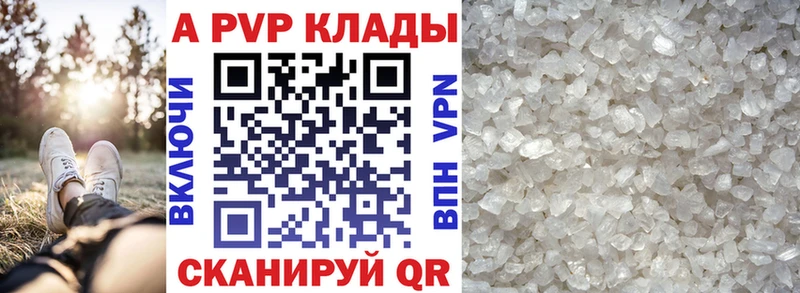 А ПВП кристаллы  Аша 