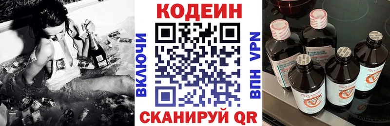 Кодеин Purple Drank Аша